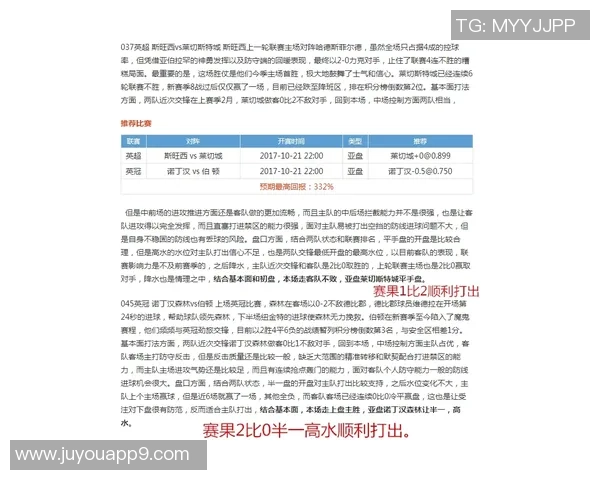 福冈黄蜂对阵赞岐釜玉精彩比赛直播全程回顾与分析